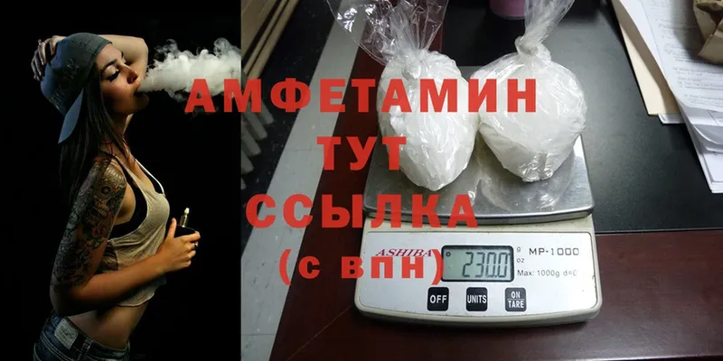 купить  цена  Курчатов  Amphetamine VHQ 