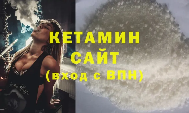 Кетамин ketamine  Курчатов 