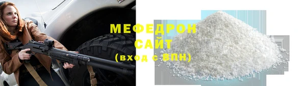 мефедрон VHQ Бородино