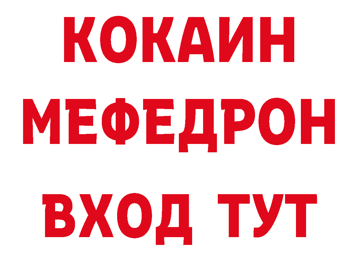 Кетамин VHQ ССЫЛКА даркнет ОМГ ОМГ Курчатов