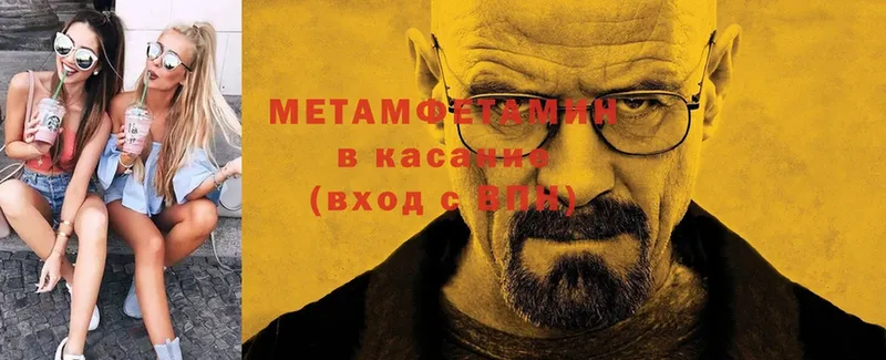 закладка  Курчатов  Метамфетамин Methamphetamine 